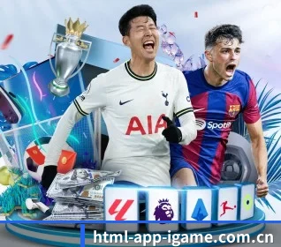 爱游戏 APP