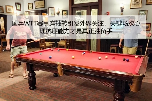 guo-ping-sai-shi-lian-zhou-zhuan-yin-fa-wai-jie-guan-zhu-guan-jian-chang-ci-xin-li-kang-ya-neng-li-cai-shi-zhen-zheng-2-284.jpg